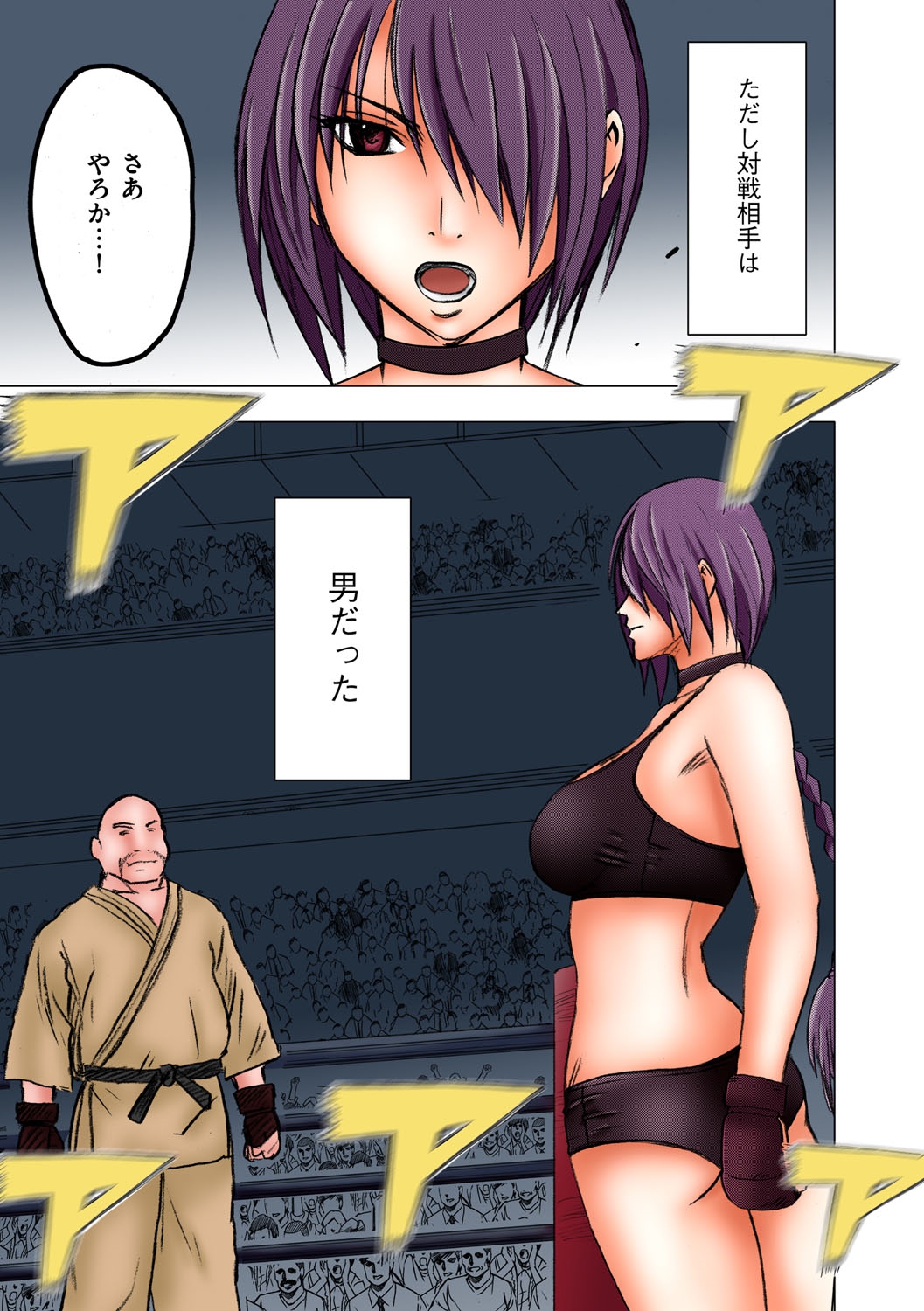 Girls Fight Arisa hen【Full Color Edition】 page 9 full