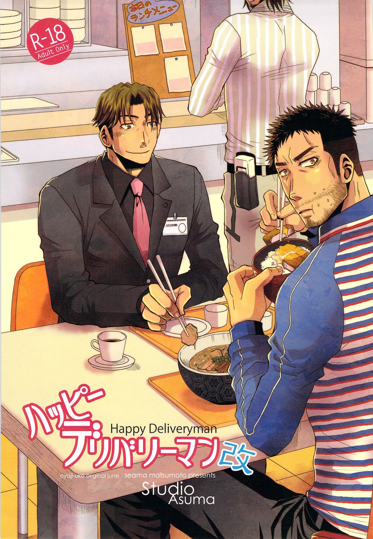 Happy Deliveryman Kai page 1 full