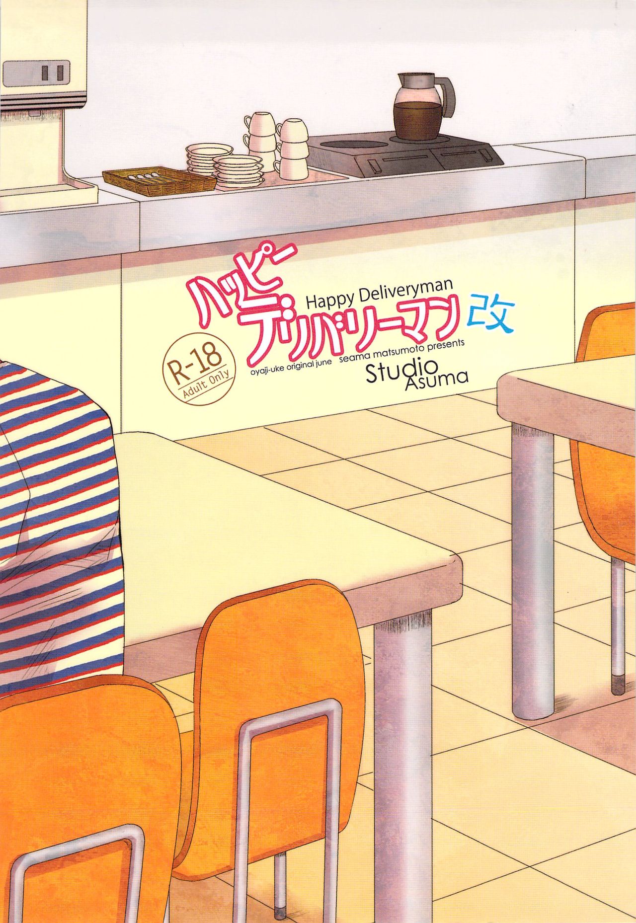 Happy Deliveryman Kai page 2 full