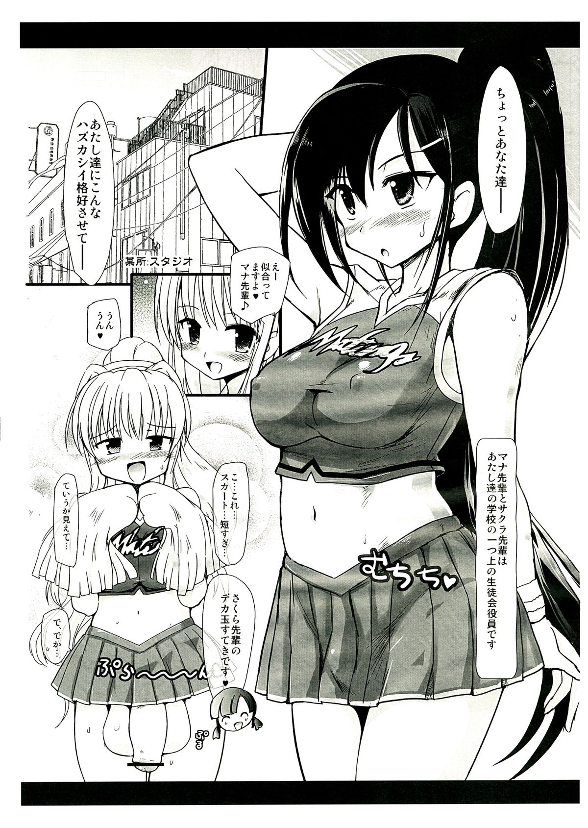 Futachia page 2 full