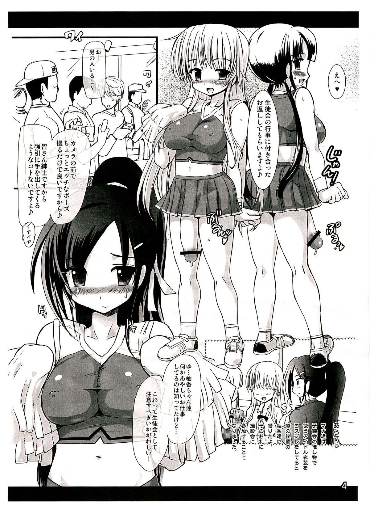 Futachia page 3 full