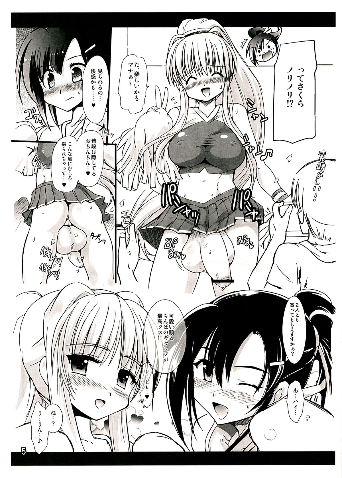 Futachia page 4 full