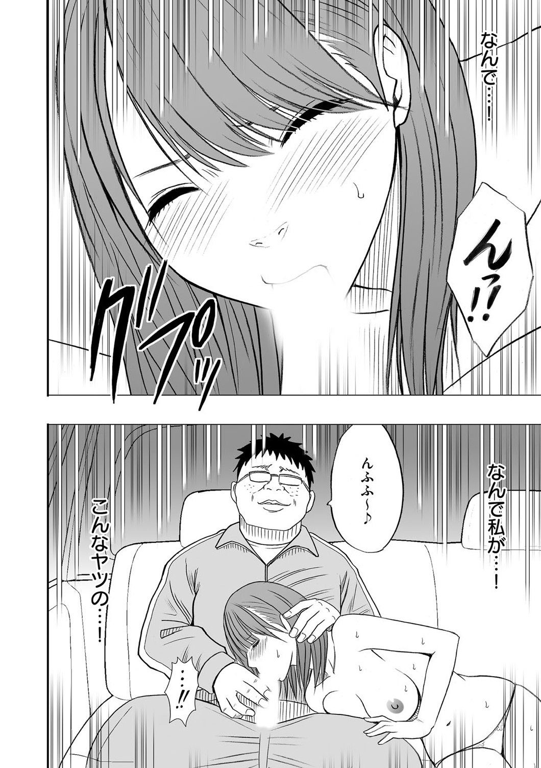 Virgin Idol page 3 full