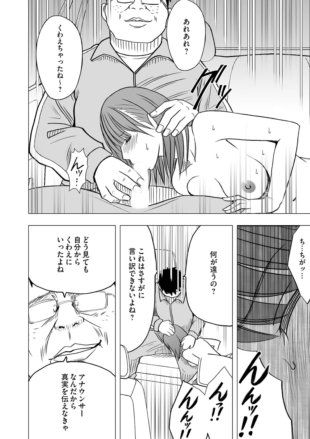 Virgin Idol page 5 full