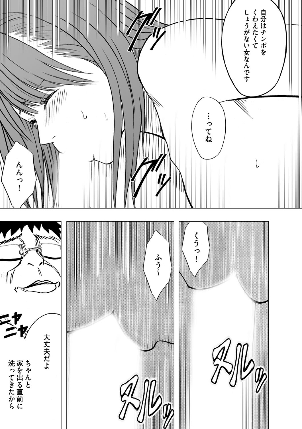 Virgin Idol page 6 full