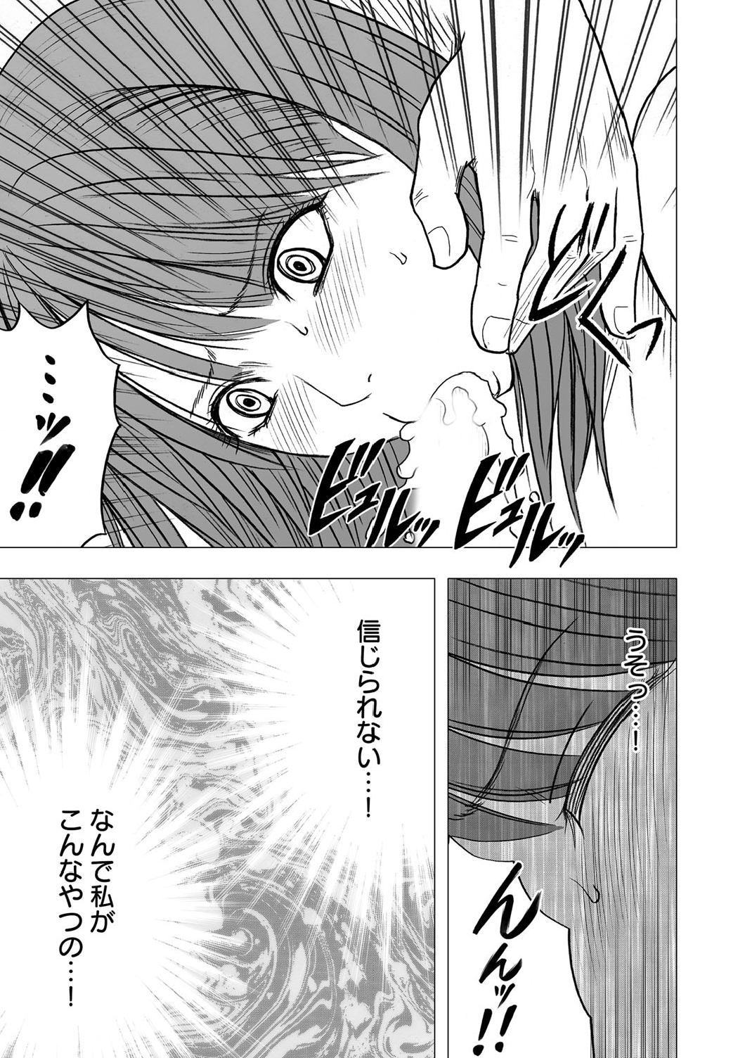 Virgin Idol page 8 full