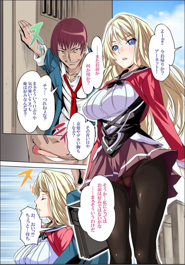 Kuppuku Reijou GOLD ~Kyouhaku Naki Ikase~ Ch. 1 Hamerareta Reijou, Zenra de Aigan Suru Joshikousei page 2 full