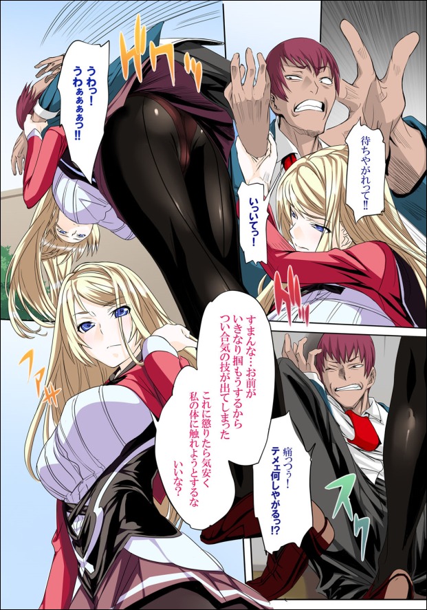 Kuppuku Reijou GOLD ~Kyouhaku Naki Ikase~ Ch. 1 Hamerareta Reijou, Zenra de Aigan Suru Joshikousei page 3 full