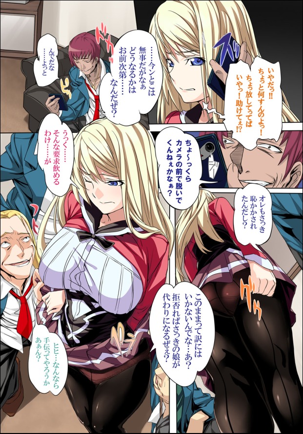 Kuppuku Reijou GOLD ~Kyouhaku Naki Ikase~ Ch. 1 Hamerareta Reijou, Zenra de Aigan Suru Joshikousei page 5 full