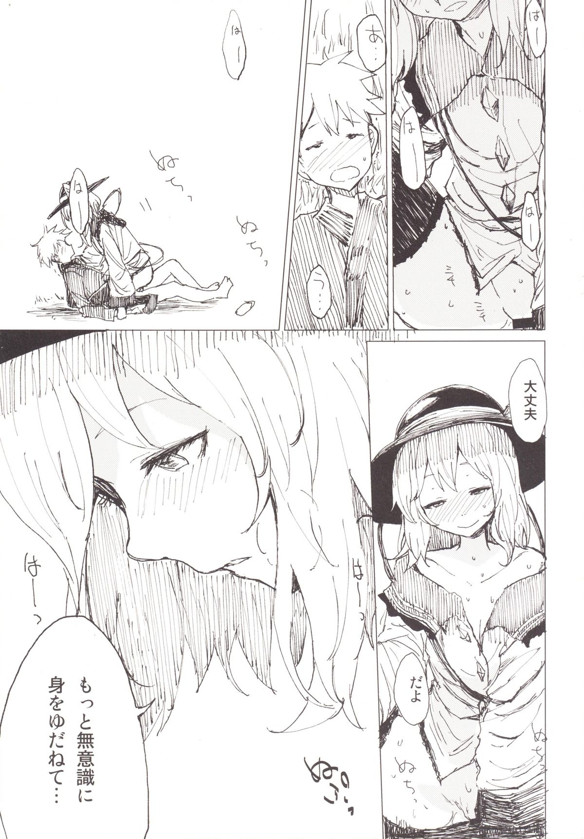 Koi Shota page 10 full