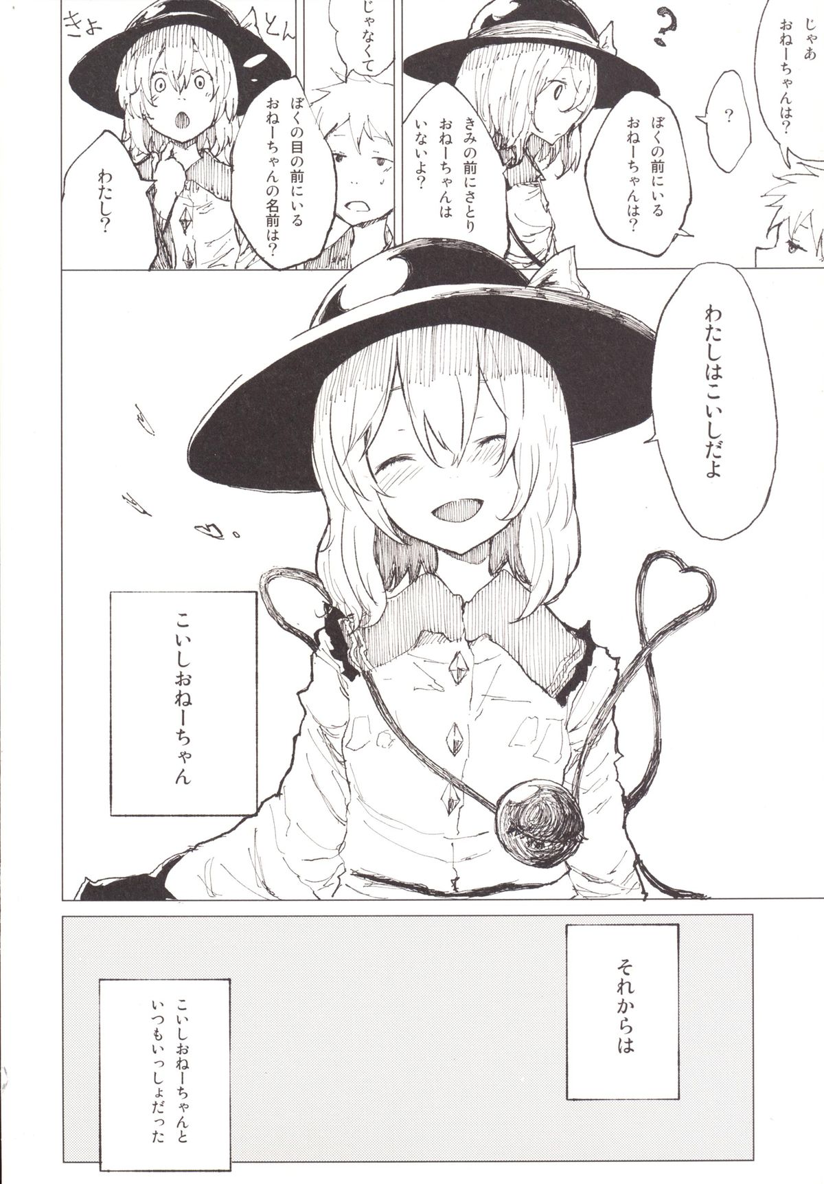 Koi Shota page 5 full