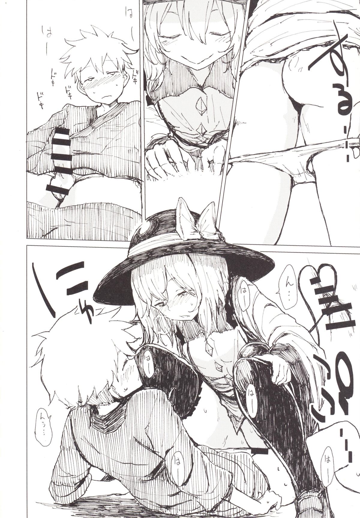 Koi Shota page 9 full