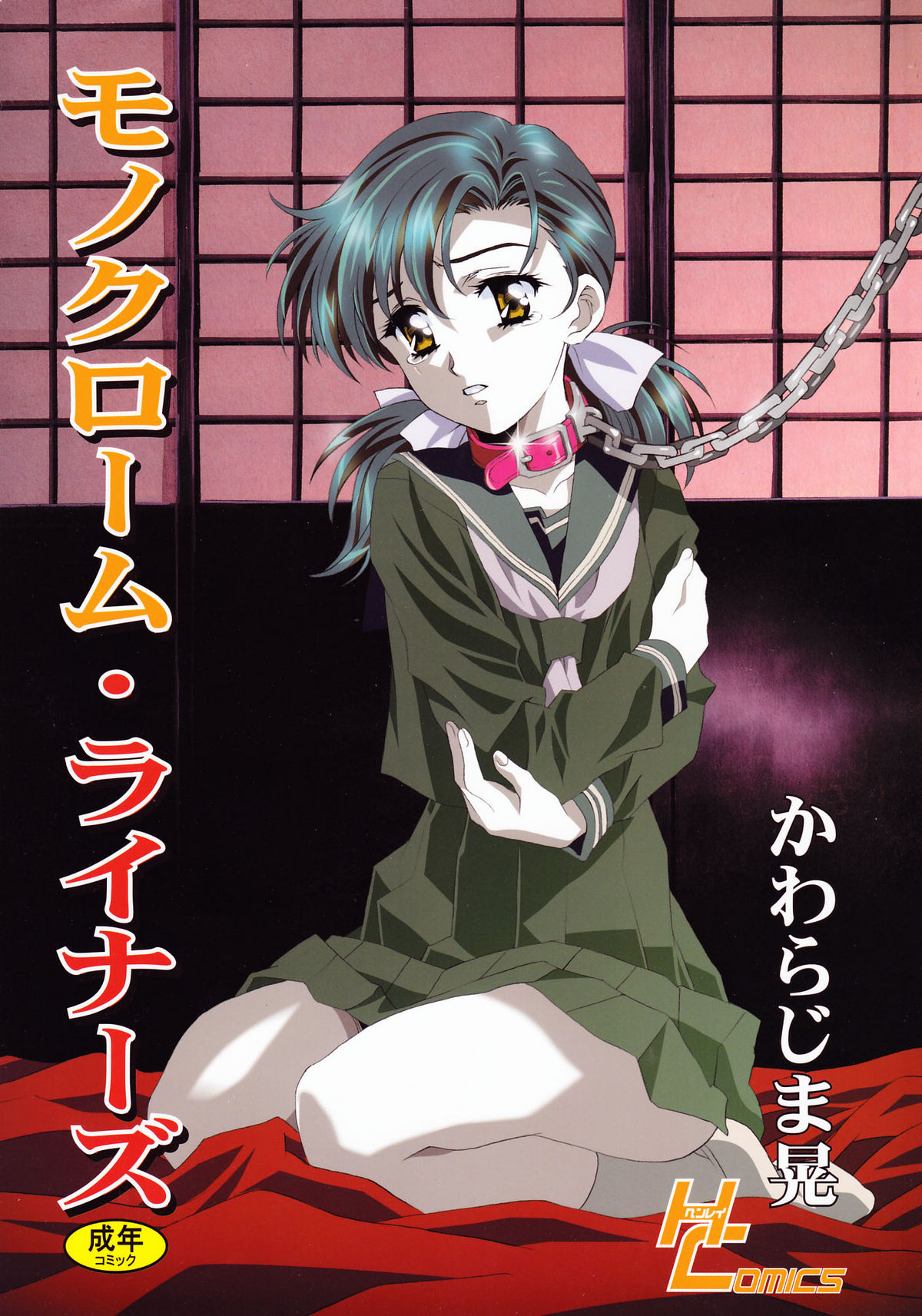 Monochrome Liners page 1 full