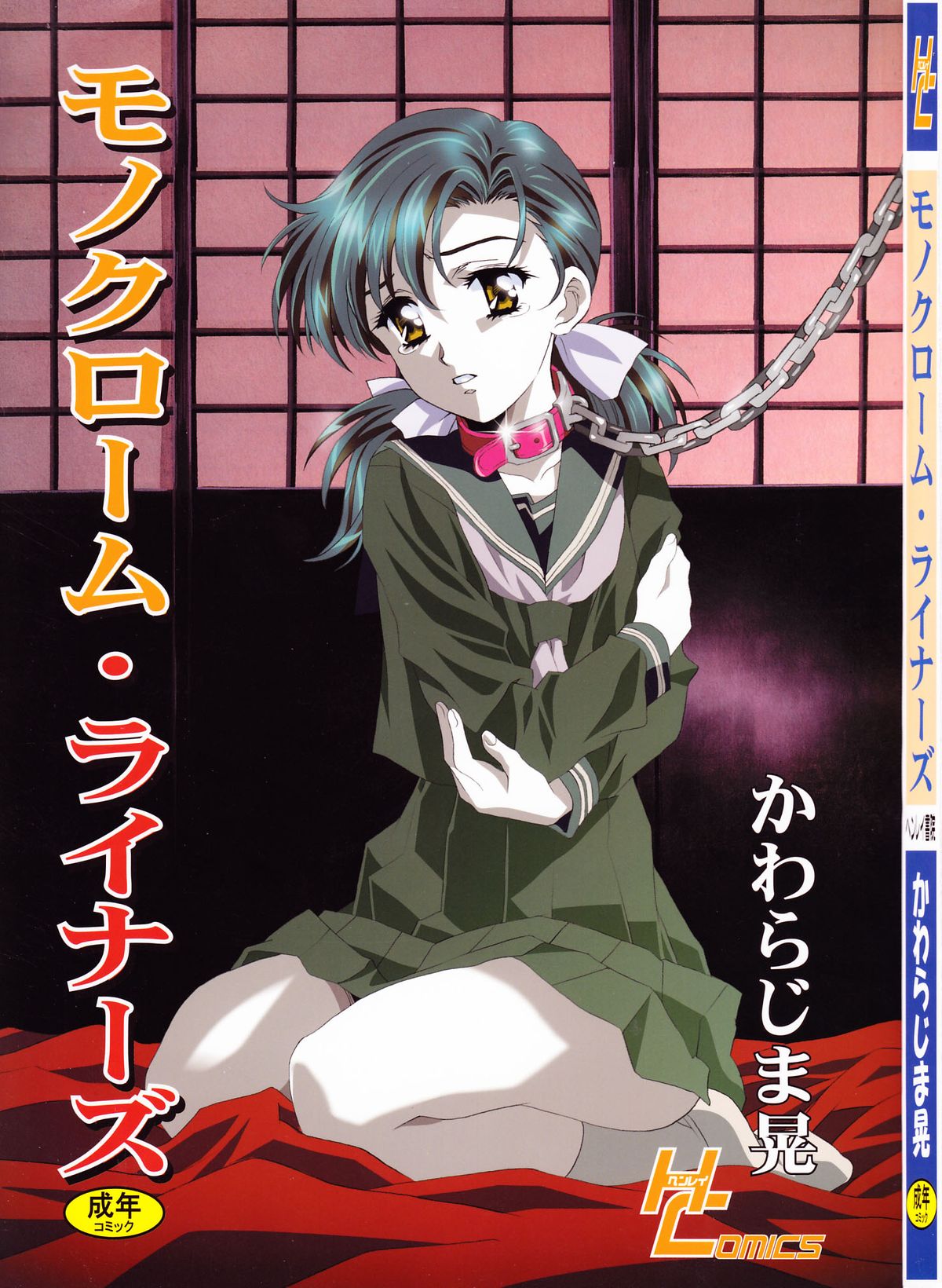 Monochrome Liners page 2 full