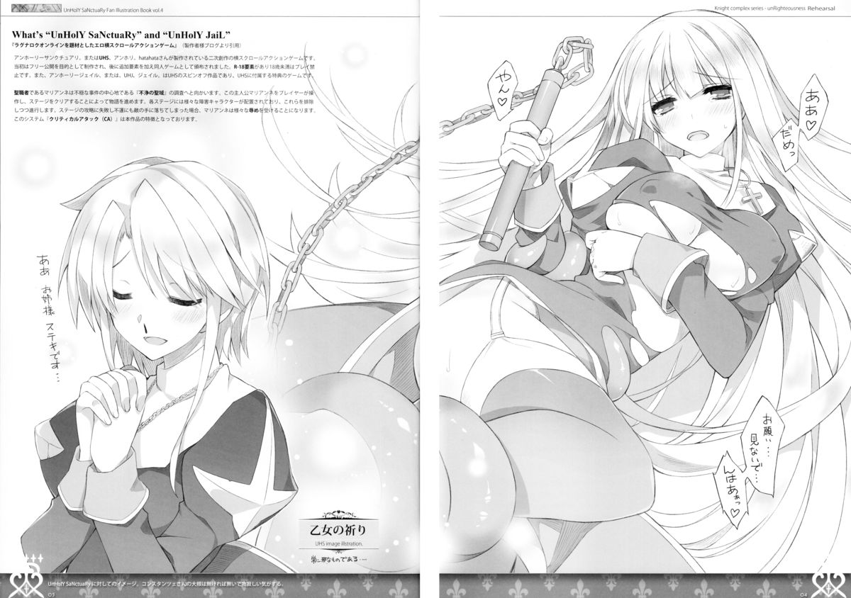 unRighteousness Rehearsal page 3 full