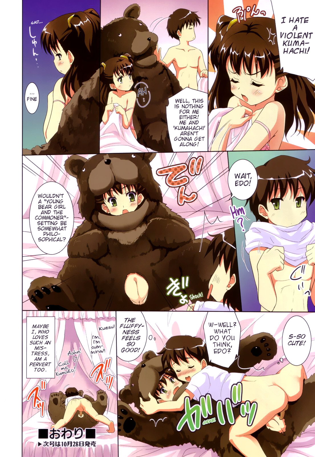 Kuma to Kimi to   =TV + Mumei-TL= page 4 full