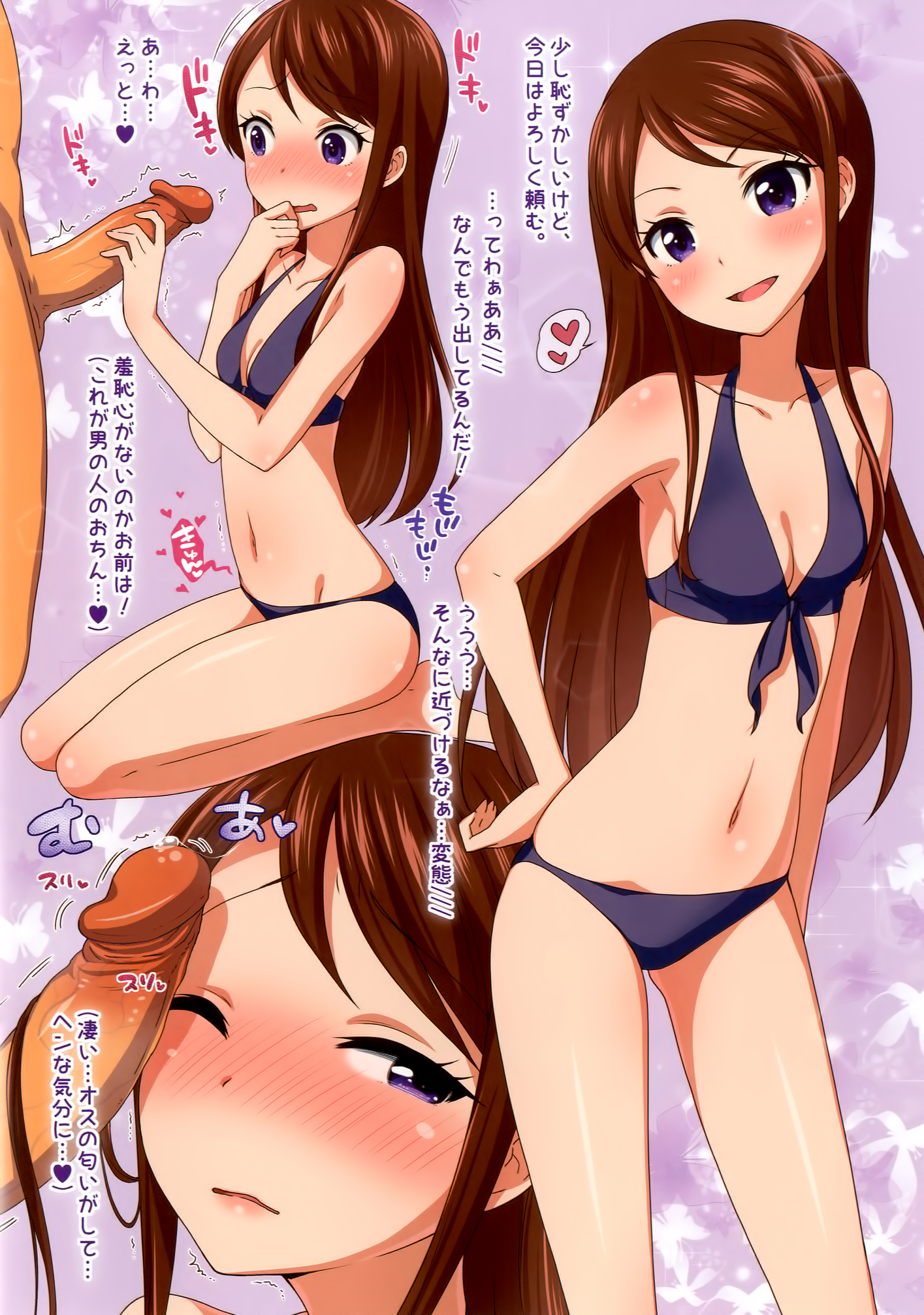 Natsu no Idol Katsudou! page 10 full