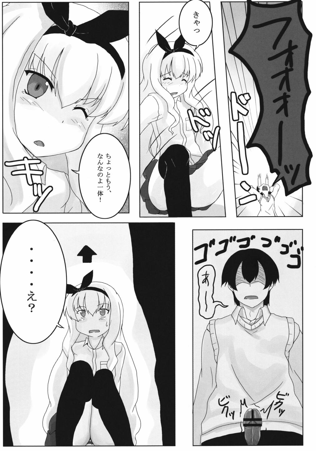 Ore no Kibishii Senpai page 5 full