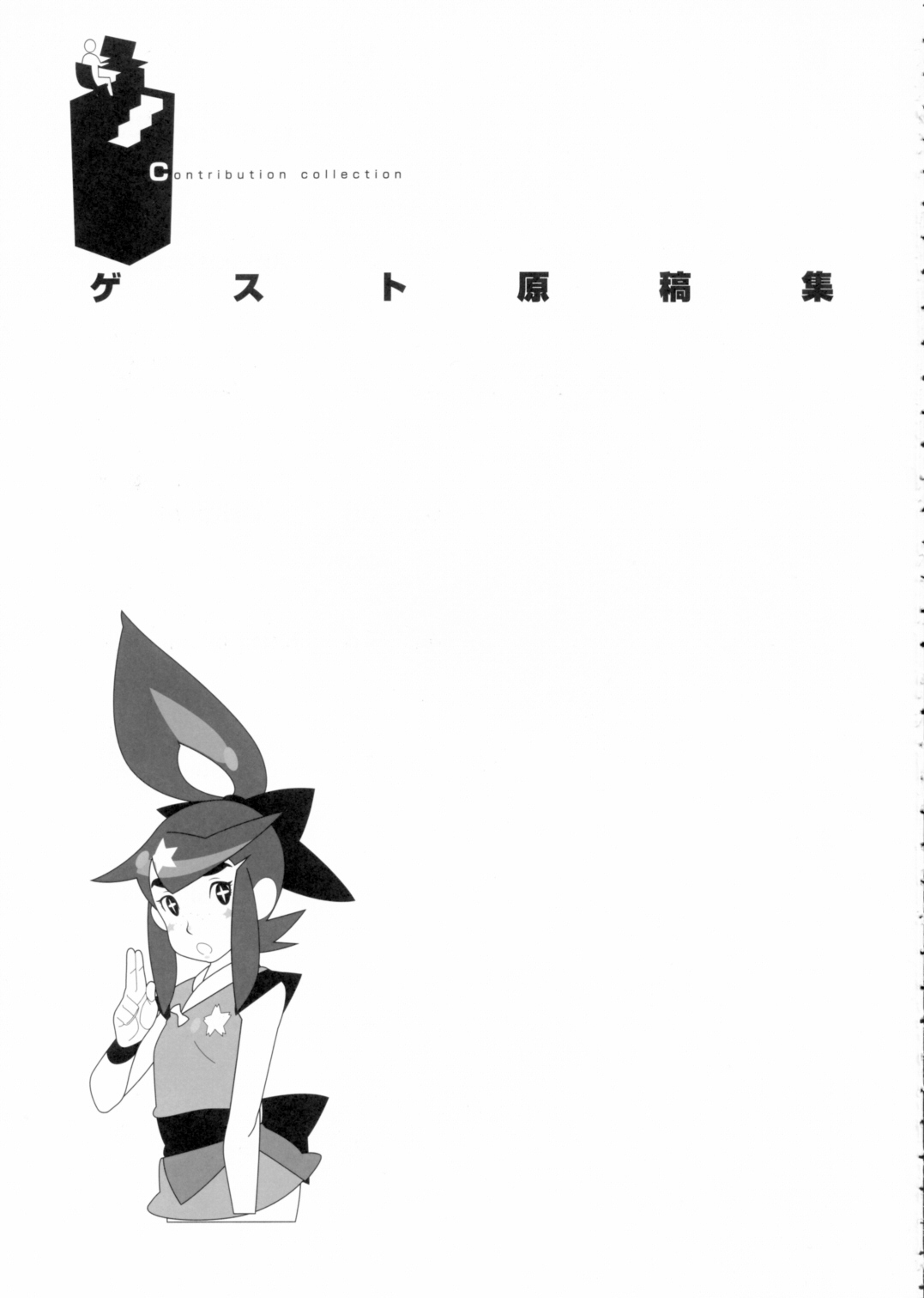 contribution collection page 2 full