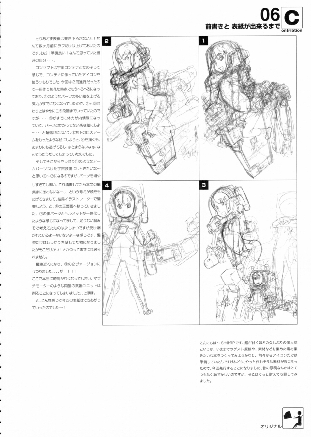 contribution collection page 5 full