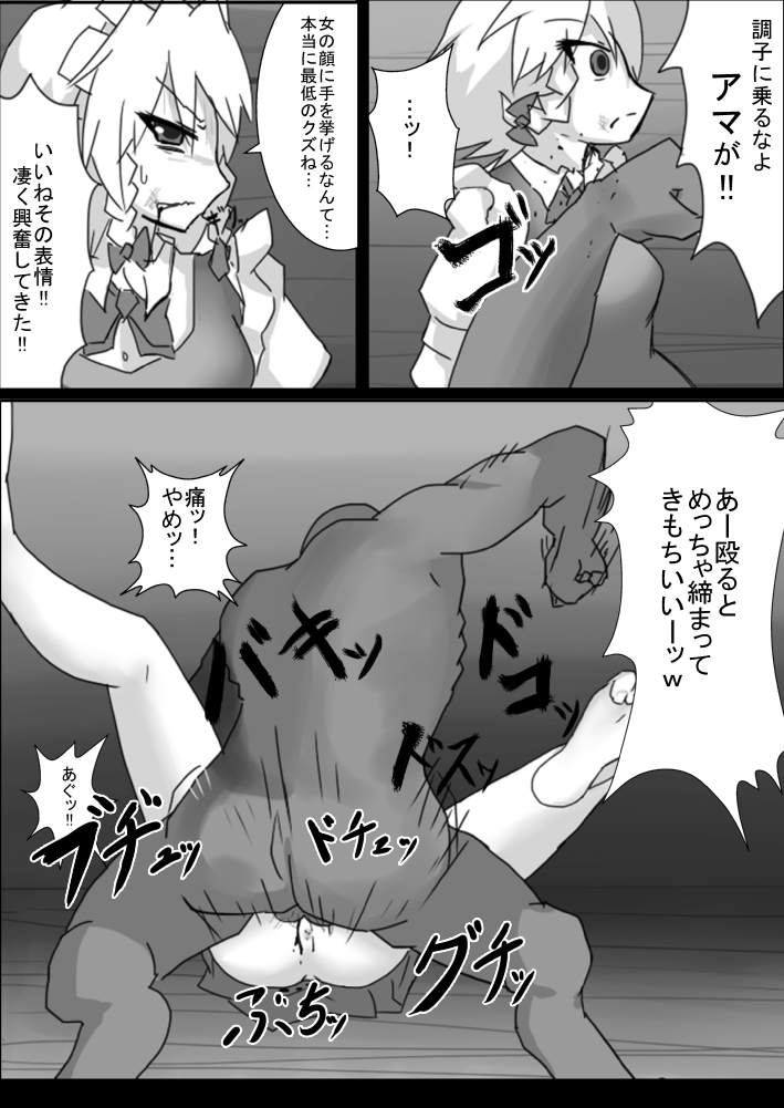 Kankin Rape Manga Sakuya page 3 full