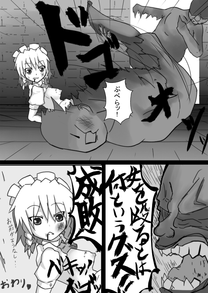 Kankin Rape Manga Sakuya page 6 full