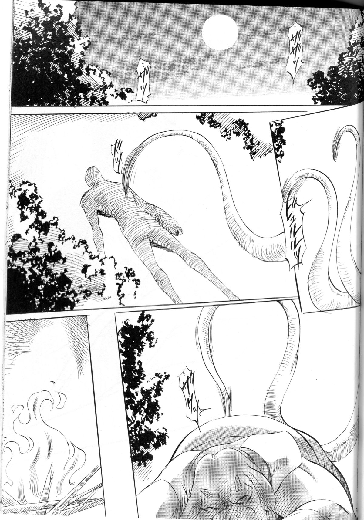 Miko Miko! Binin Kyousei Kanketsuhen page 2 full