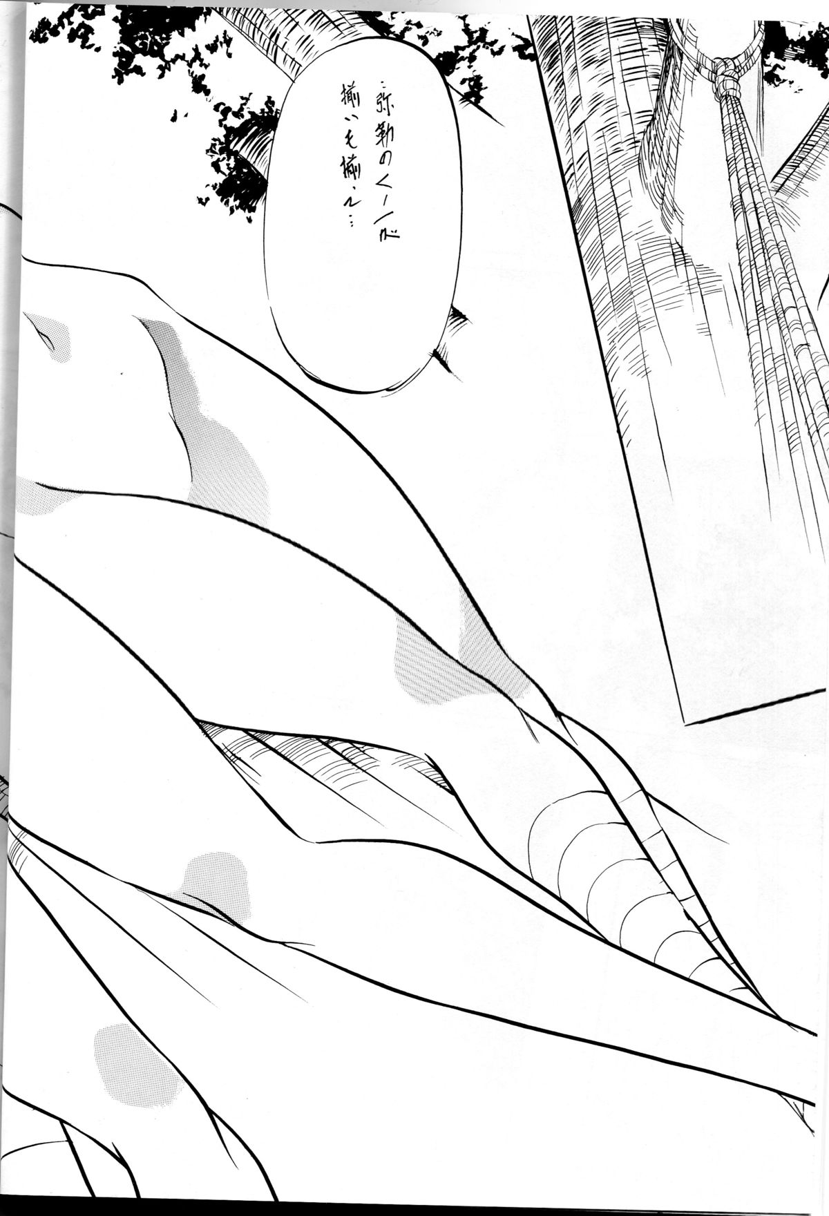 Miko Miko! Binin Kyousei Kanketsuhen page 3 full