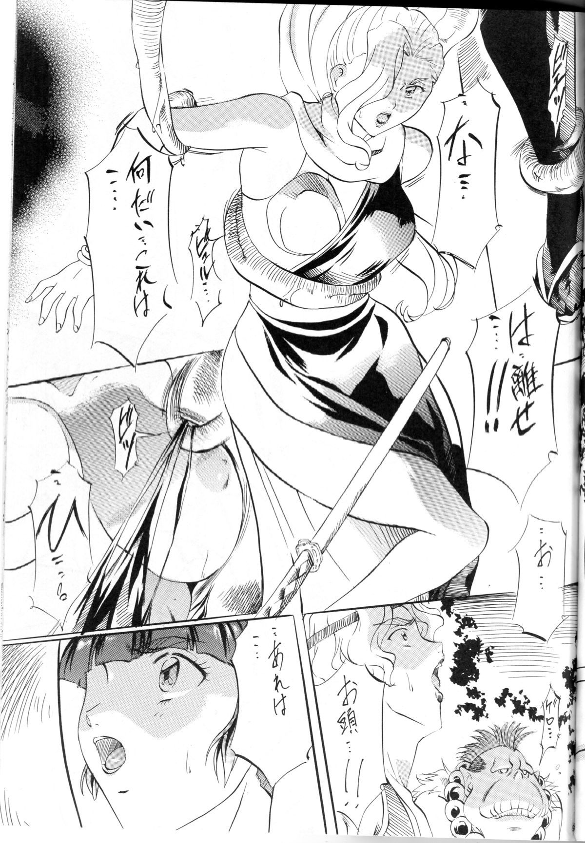 Miko Miko! Binin Kyousei Kanketsuhen page 6 full