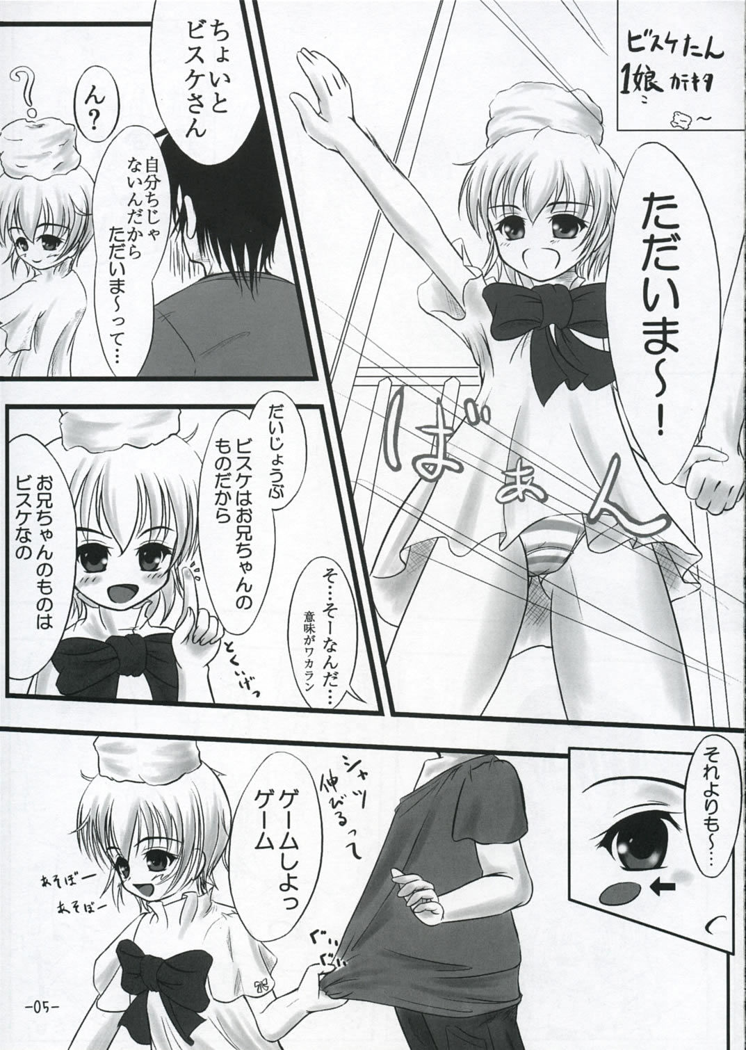 Bisu Bisu Bisu page 4 full