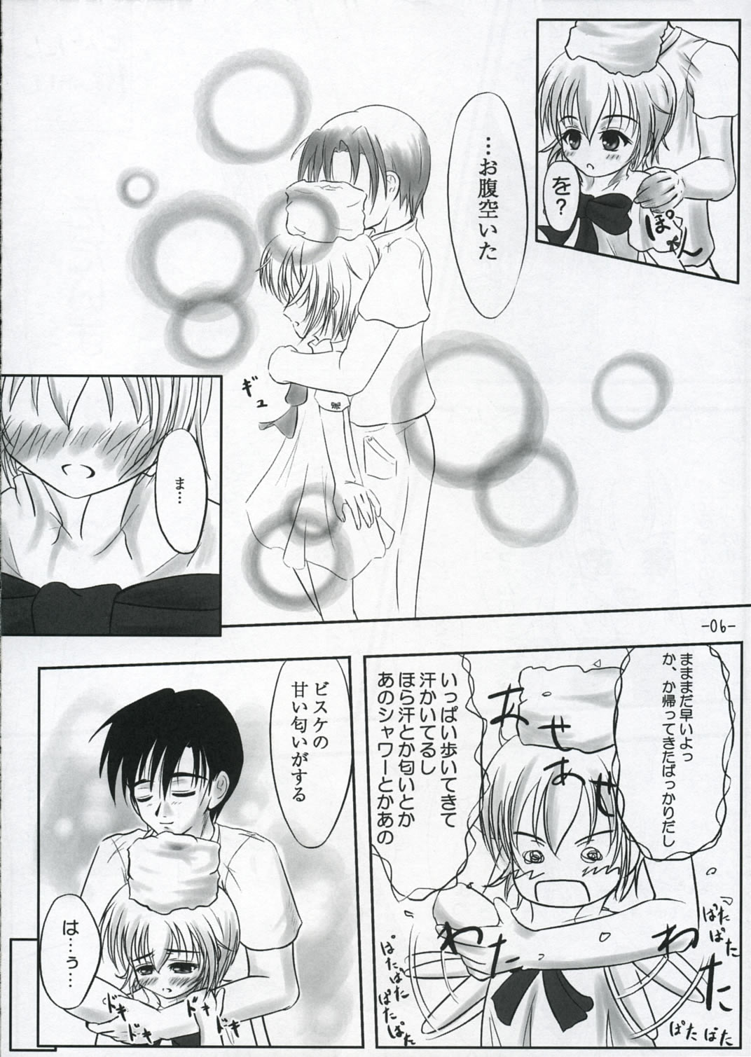 Bisu Bisu Bisu page 5 full