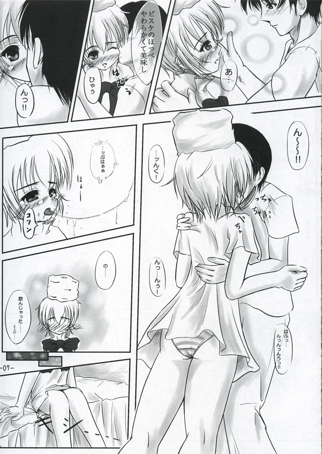 Bisu Bisu Bisu page 6 full