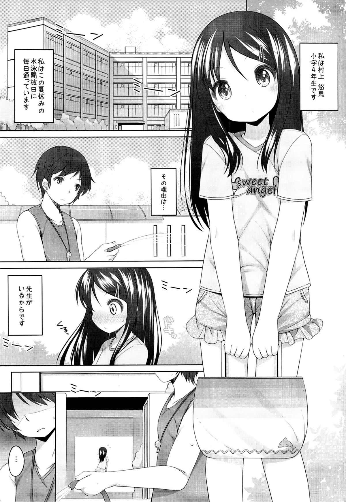 Futari no Kaihoubi page 2 full
