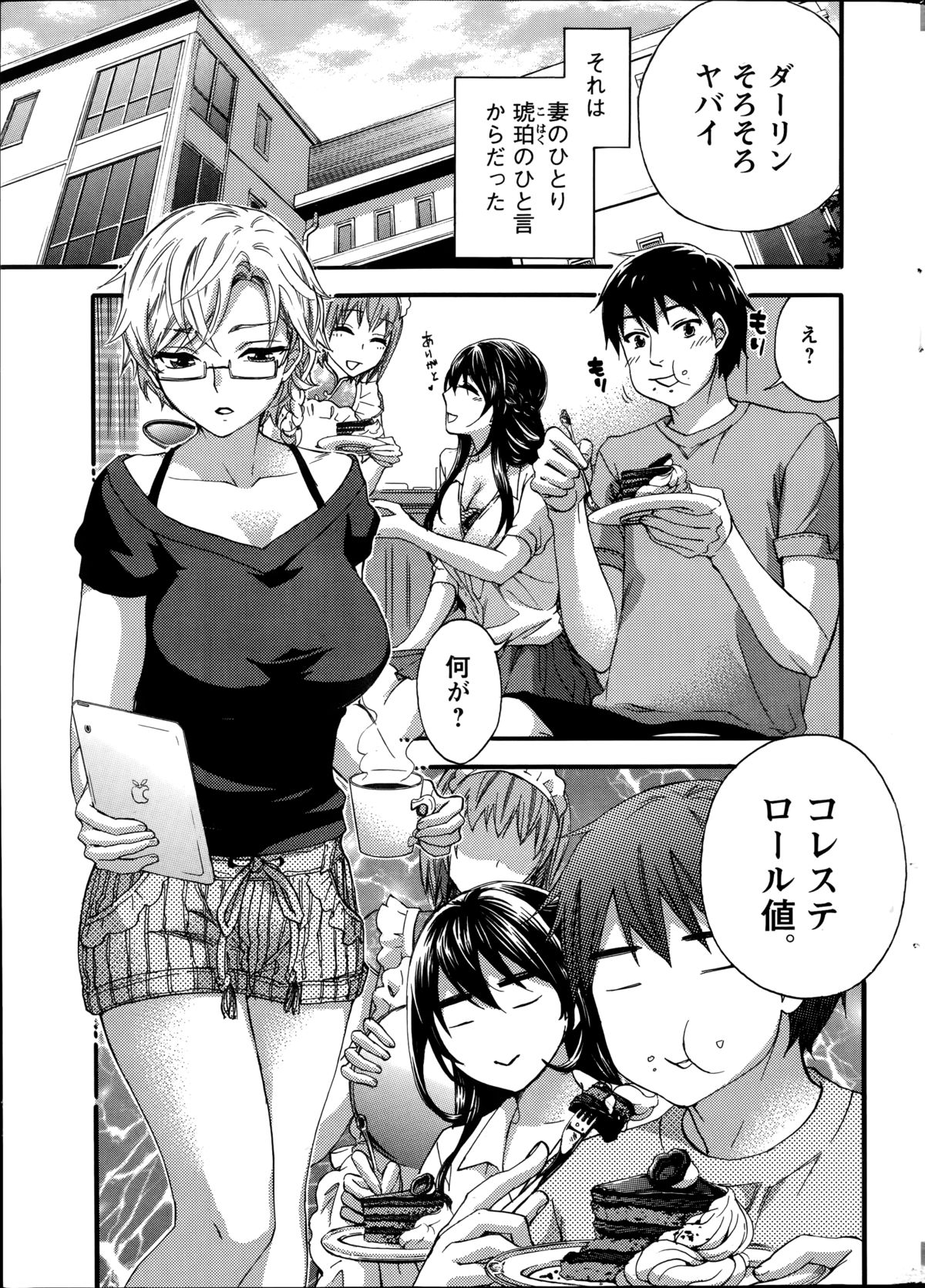 Action Pizazz Special 2014-08 page 7 full