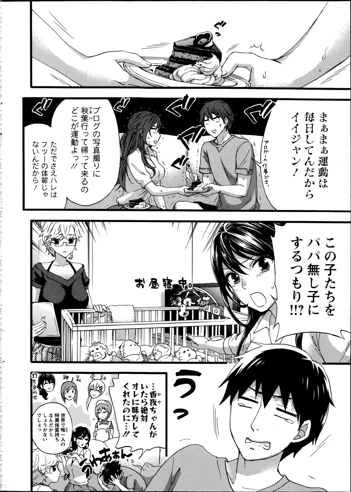 Action Pizazz Special 2014-08 page 8 full