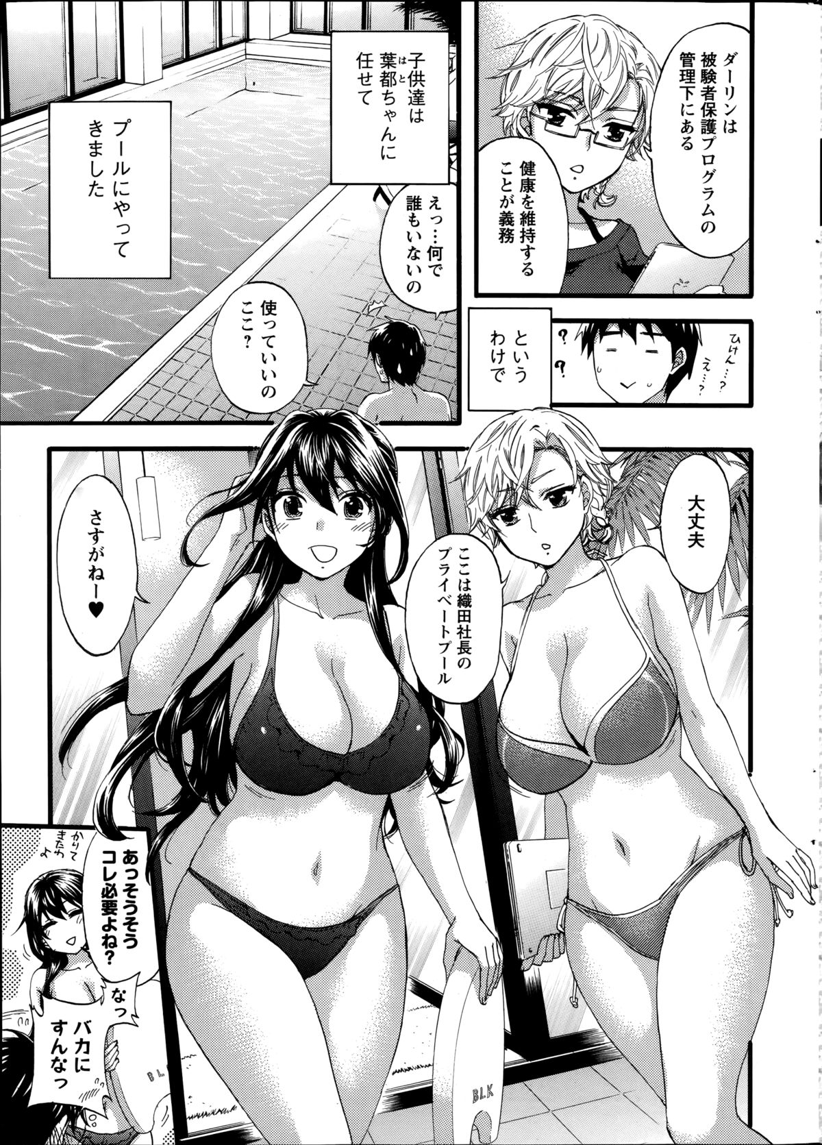 Action Pizazz Special 2014-08 page 9 full