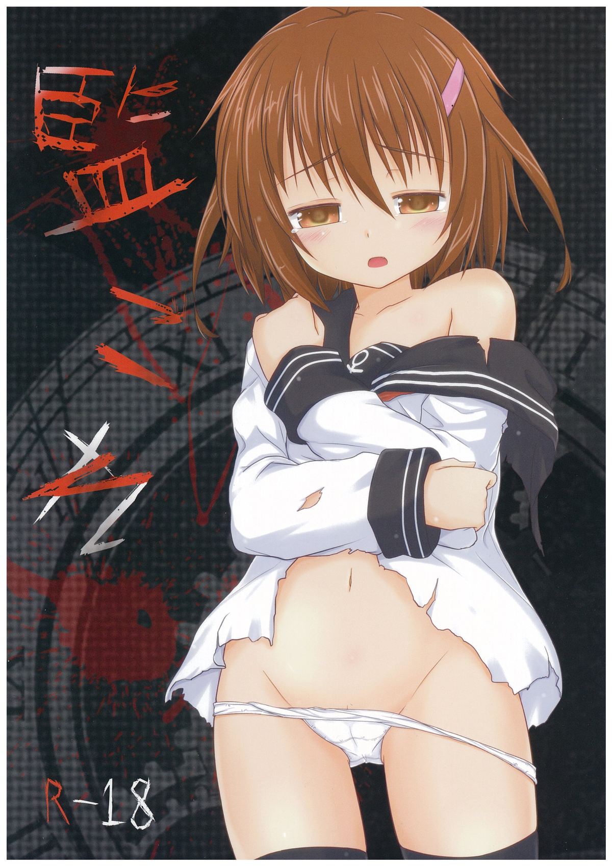 KanColle page 1 full