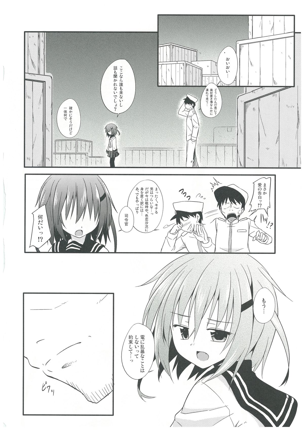 KanColle page 4 full