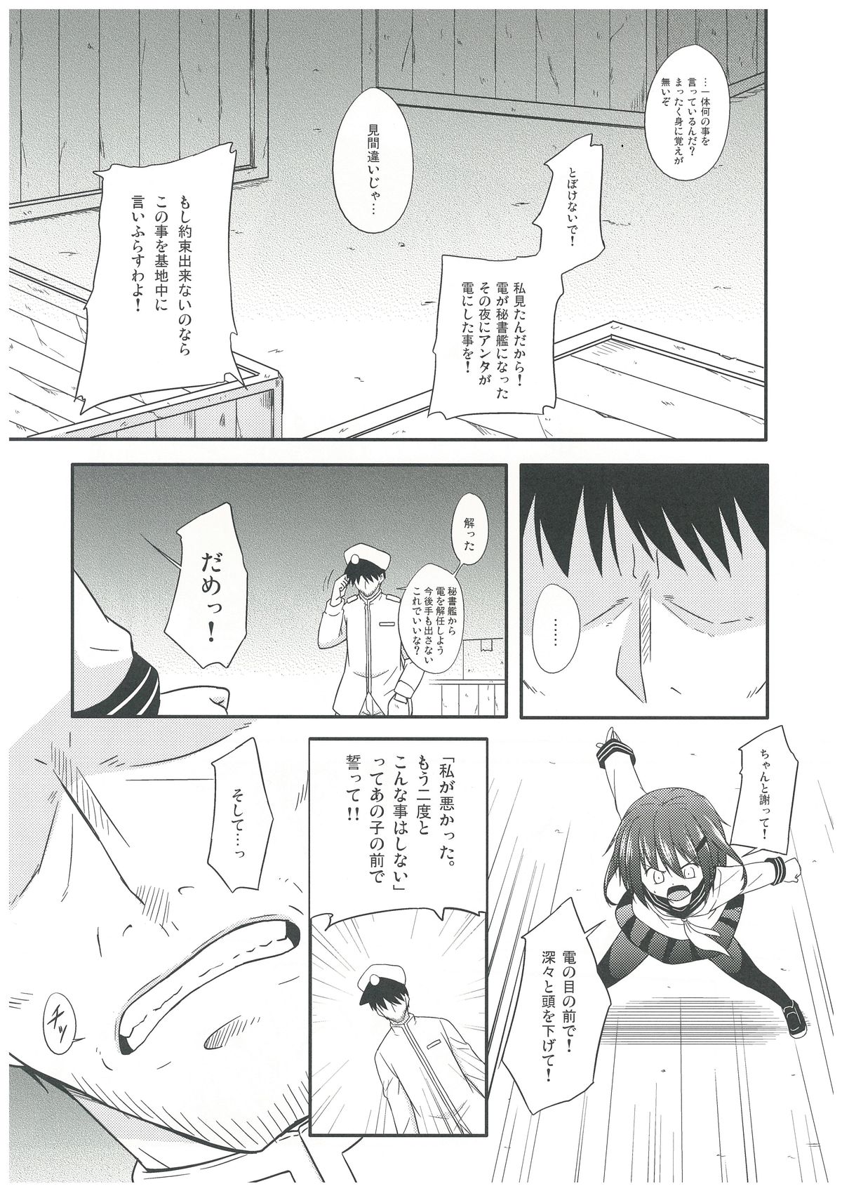 KanColle page 5 full