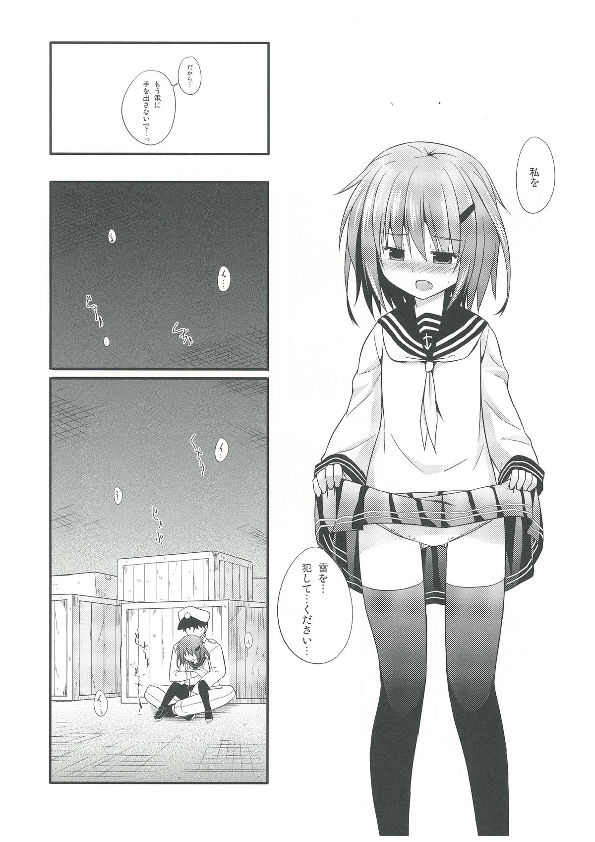 KanColle page 8 full