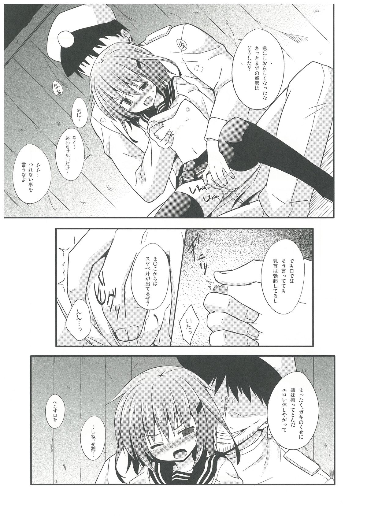 KanColle page 9 full