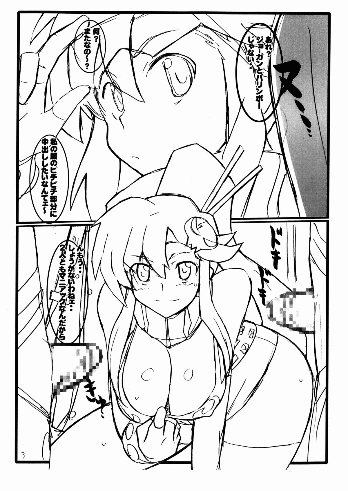 Yoko to Nia no Ore ga Yarutte Itten da Copy Bon page 3 full