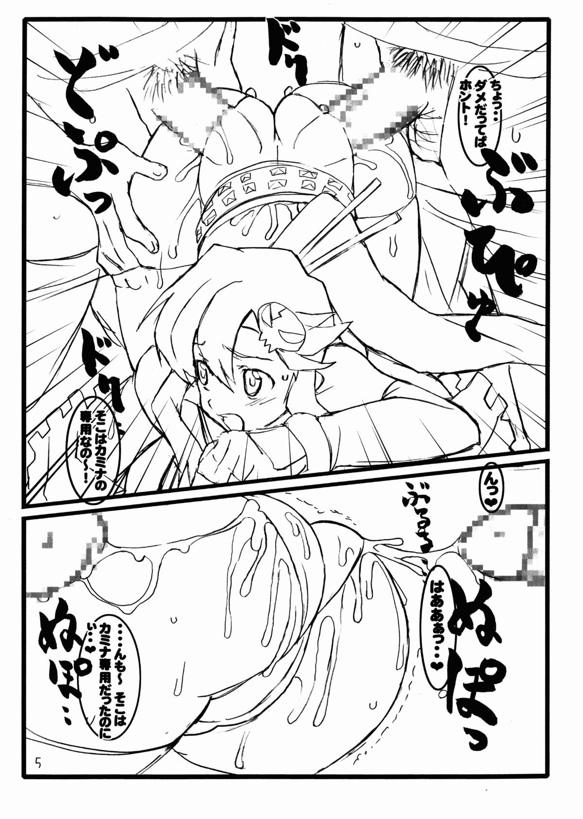 Yoko to Nia no Ore ga Yarutte Itten da Copy Bon page 5 full