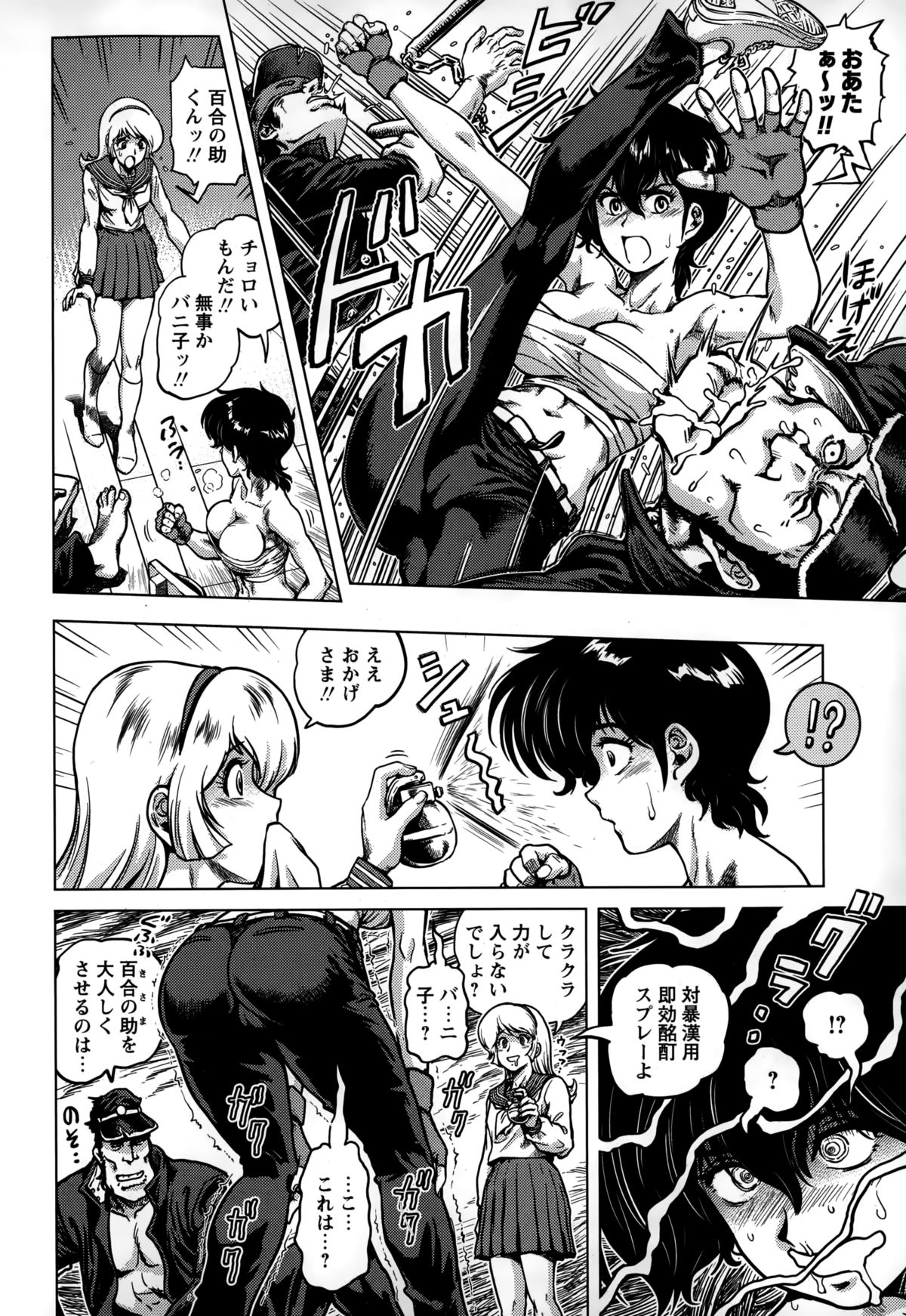 COMIC Masyo 2015-03 page 10 full