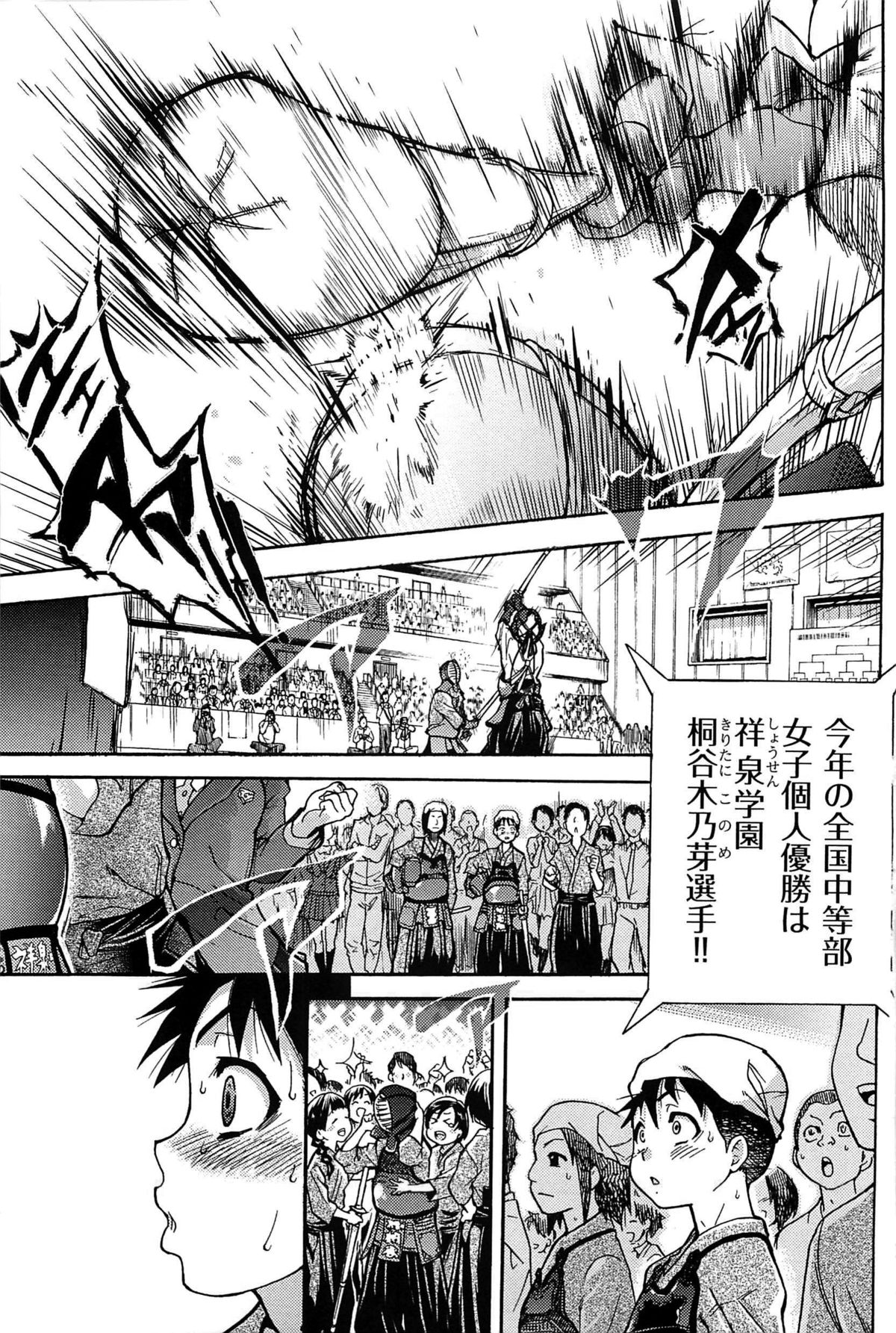 Peace Hame! Jou page 8 full