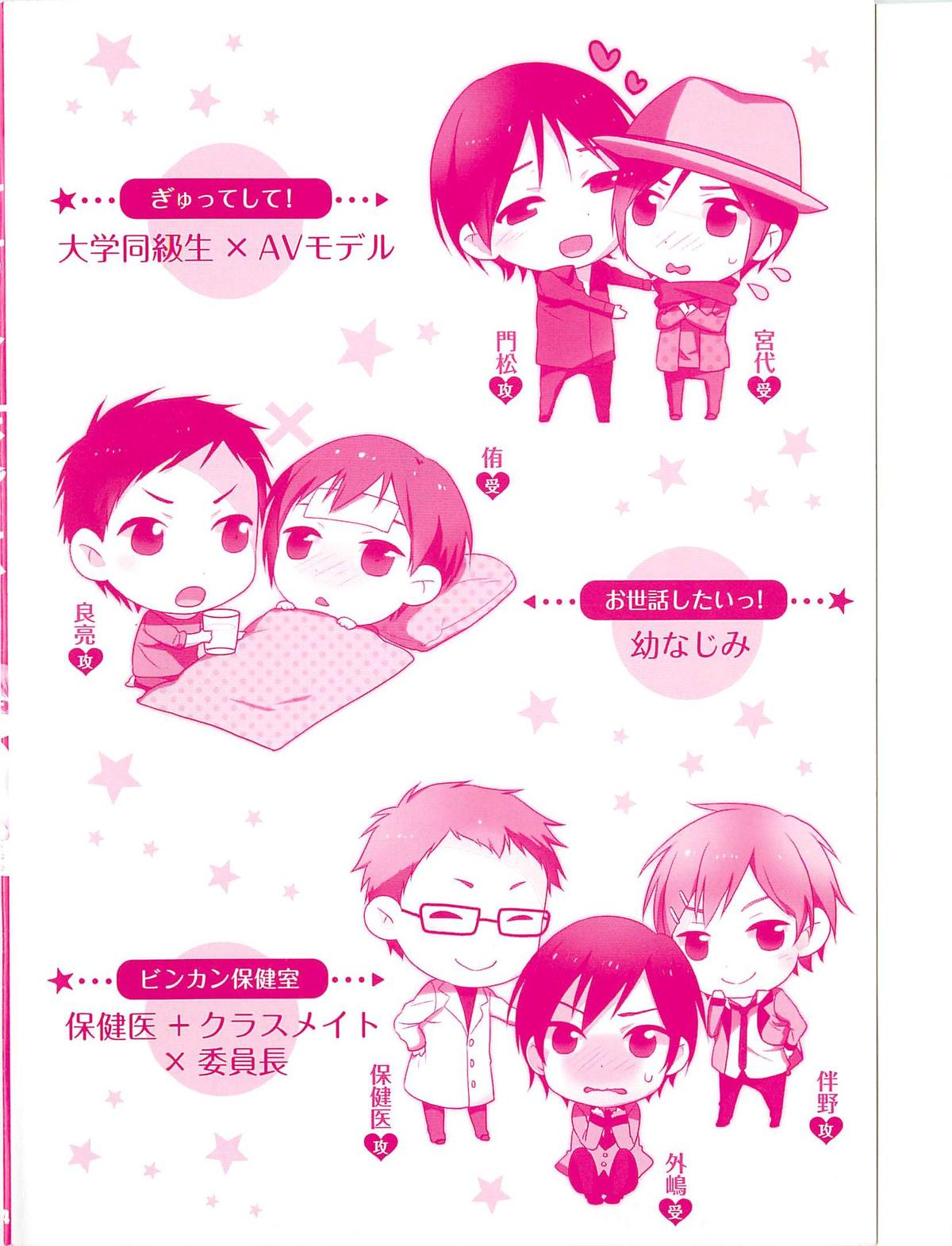 Doutei no Mahou page 4 full