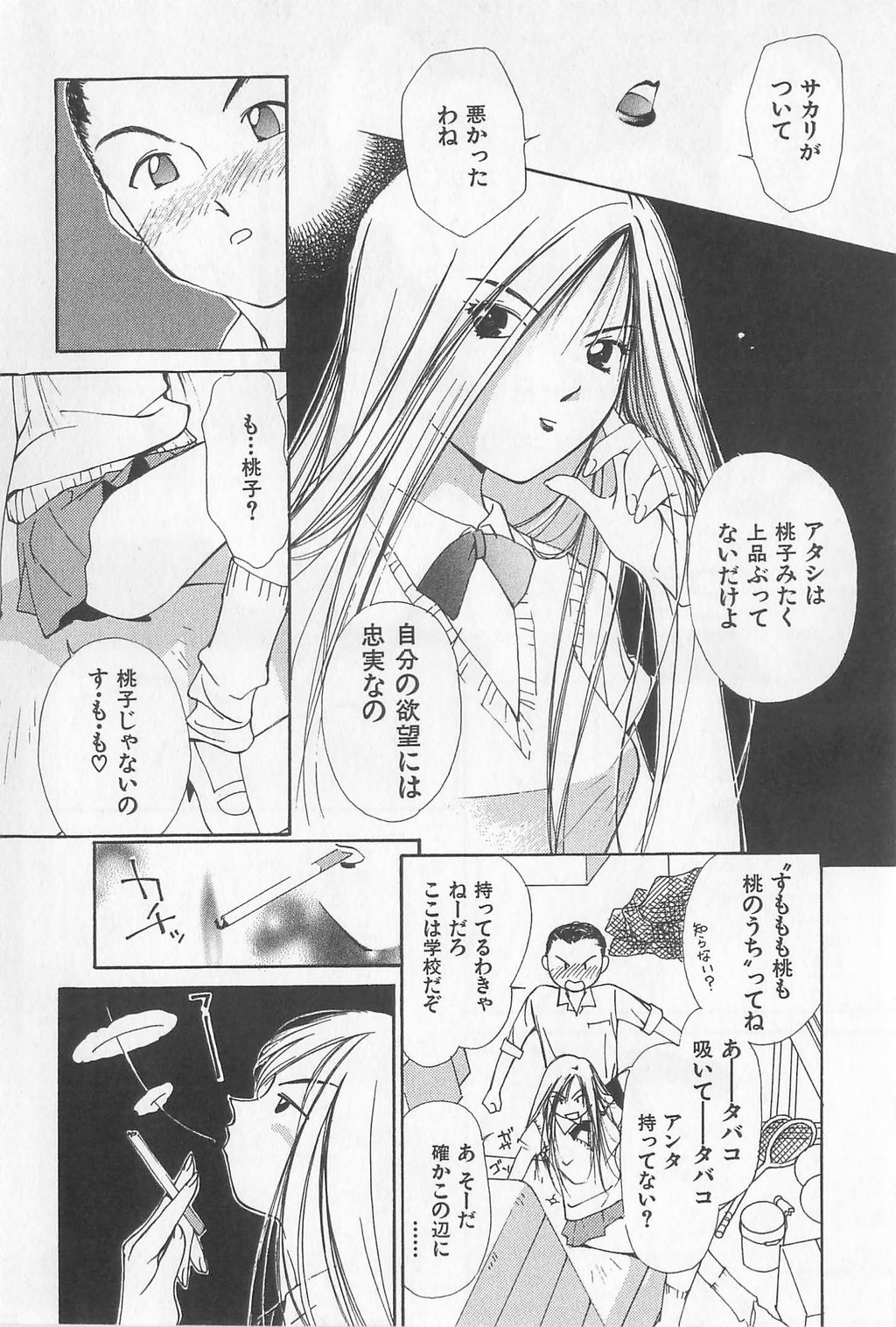 Hitomi page 10 full