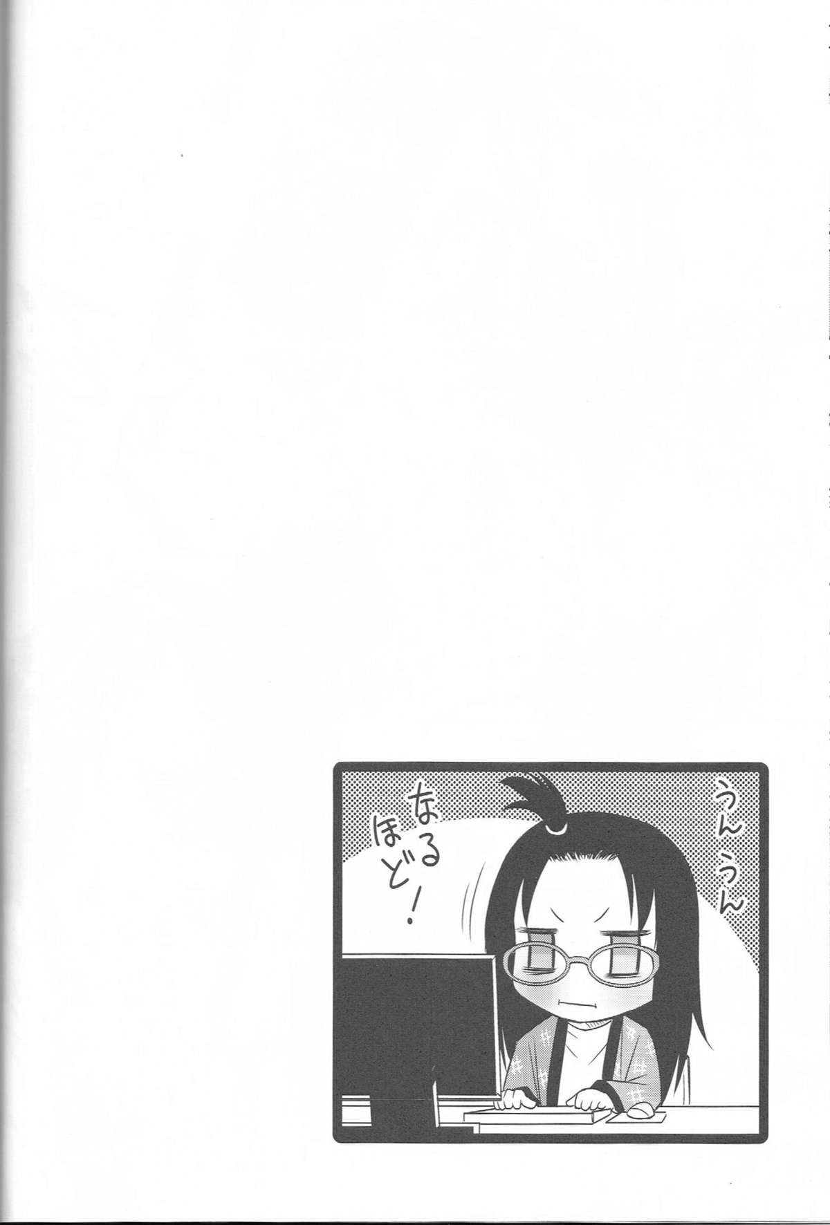 ChihoKatsu! page 9 full