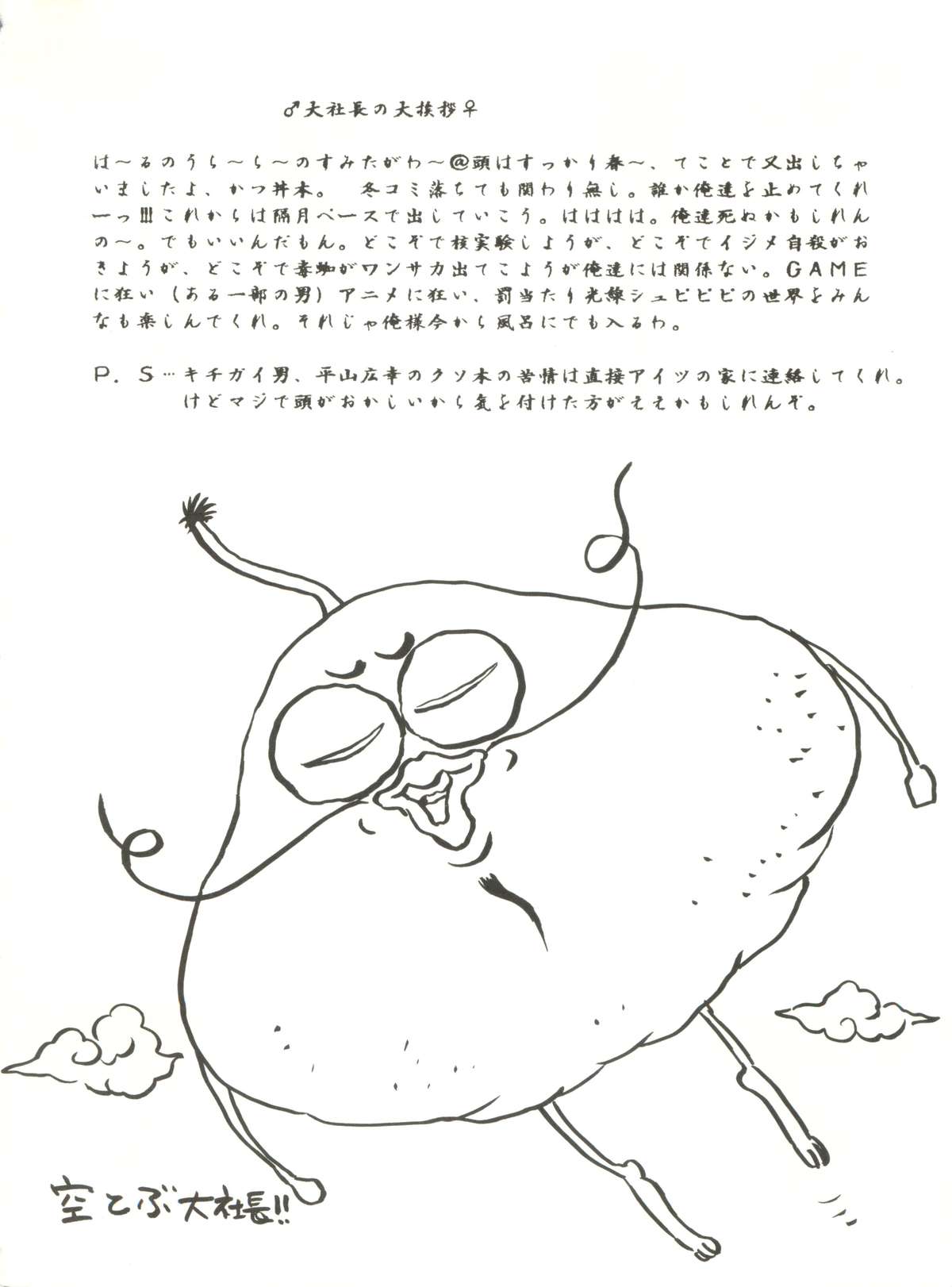 Kyouetsu Shigoku page 4 full