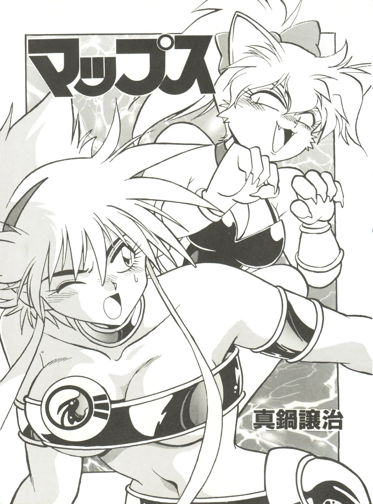 Kyouetsu Shigoku page 5 full